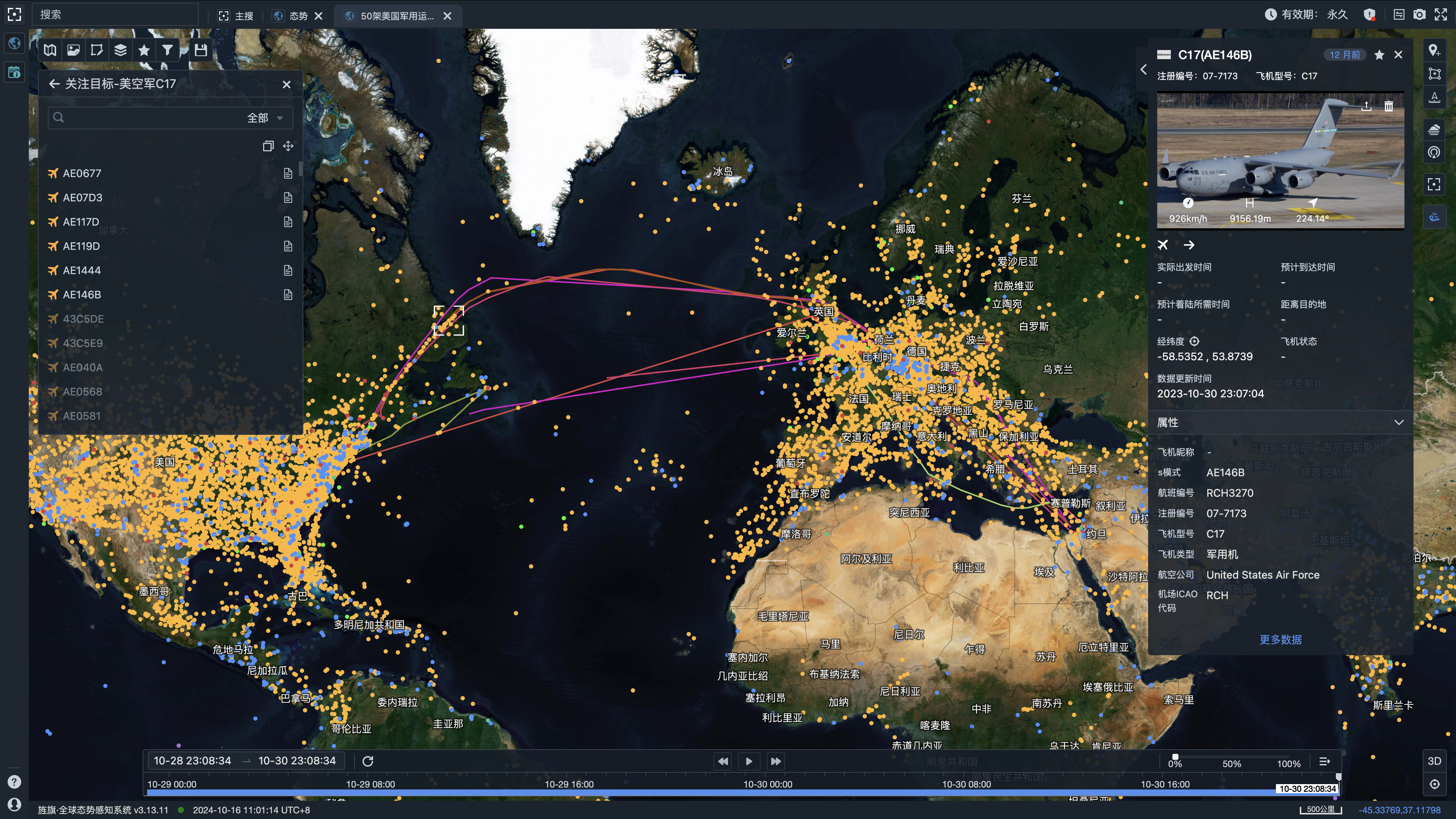 2023年10月28日至29日,美国空军在24小时内向中东派出了约50多架军用运输机